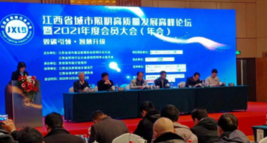 米兰官方站网页版-米兰online中国受邀参加江西省城市照明高质量发展高峰论坛
